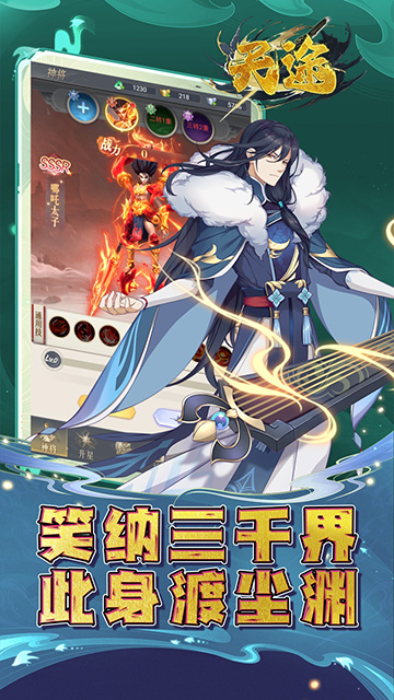 天途（0.1折道化仙毁）