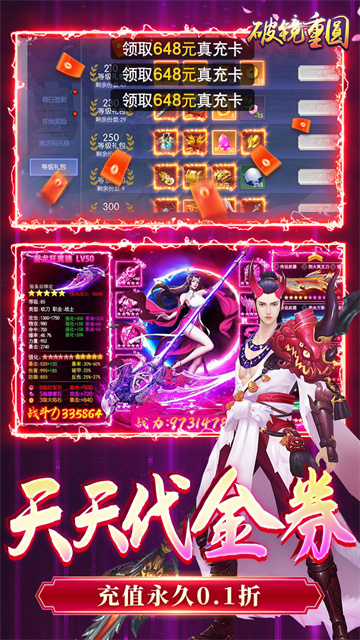 破镜重圆0.1折版