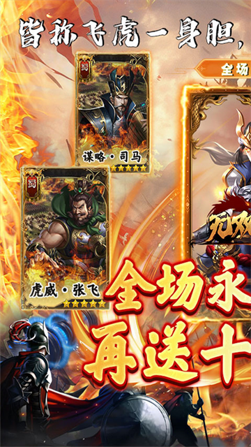 无双魏蜀吴手游