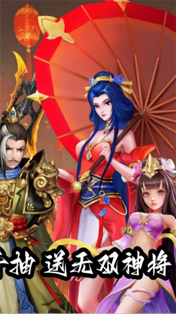 征程三国（首续0.05折）