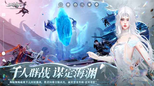 天谕华为渠道服