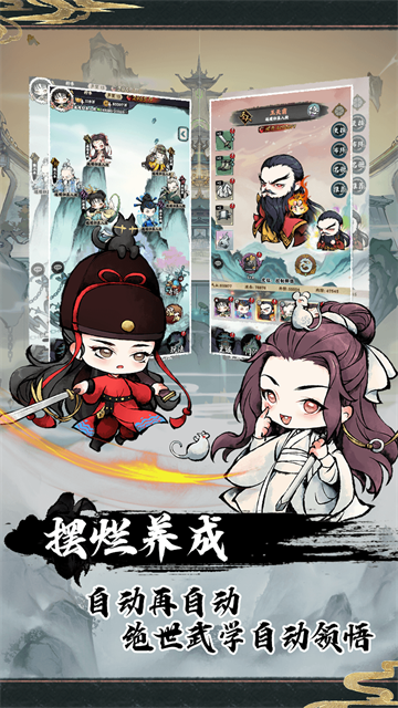 神奇萌泡(大剑仙)