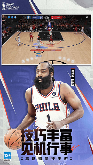 热血美职篮手游