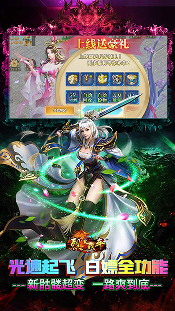 烈火战车(免费毒刀超超超变)