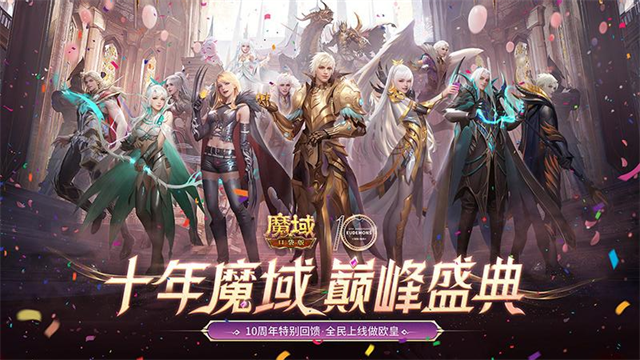 魔域口袋版华为版