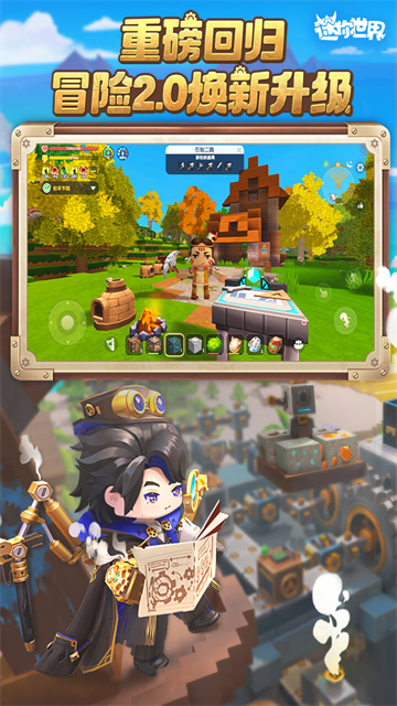 迷你世界先锋服