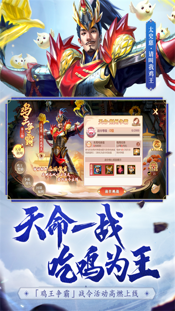 梦三国犀游版