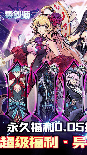 铸剑师(掌控时空0.05折)