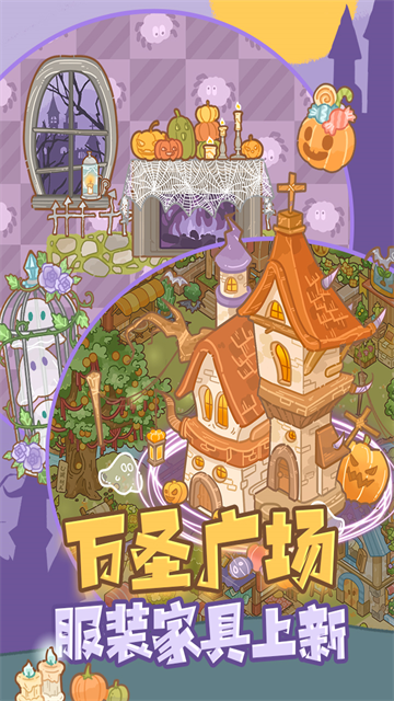 鼹鼠同行之森林之家手游