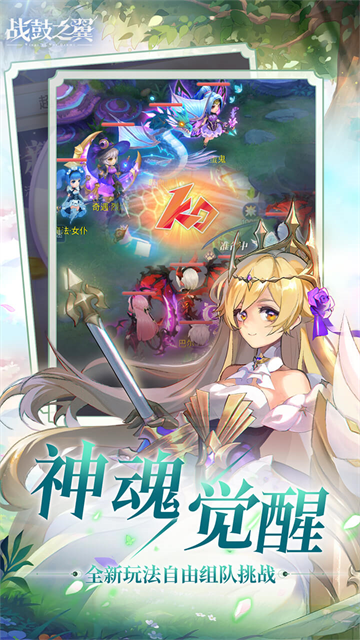 战鼓之翼(0.1折每日送3000)