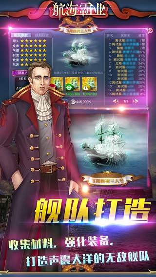 航海霸业0.1折版