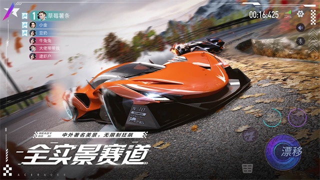 王牌竞速网易版