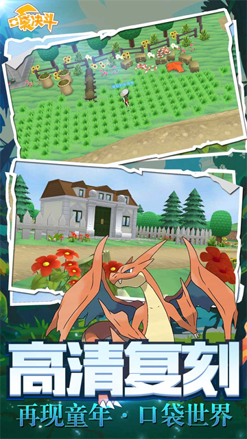 口袋决斗手游官方版