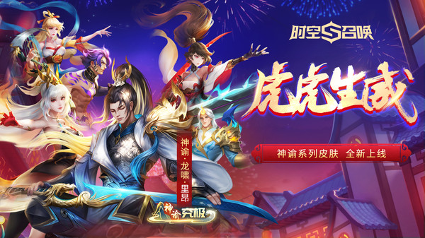 时空召唤小米版