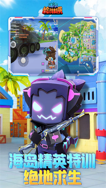 迷你枪战精英九游版