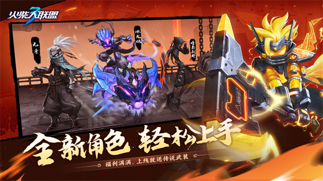 火柴人联盟3官方版