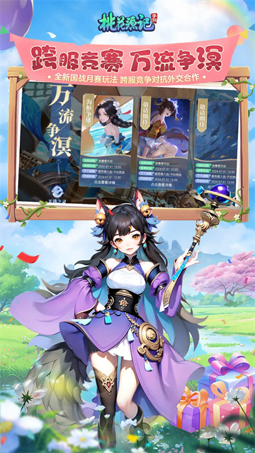 桃花源记应用宝版本