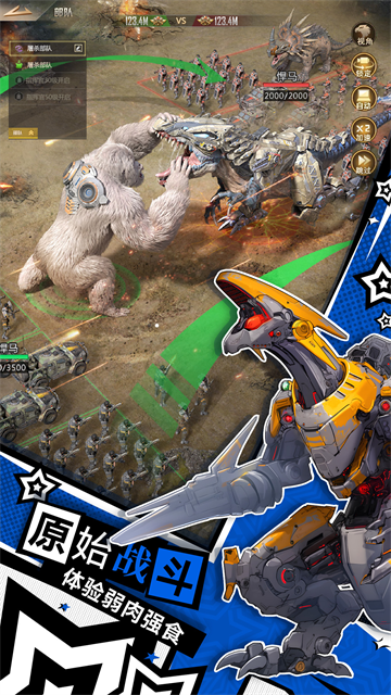 巨兽战场vivo版本