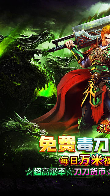 烈火战车(免费毒刀超超超变)