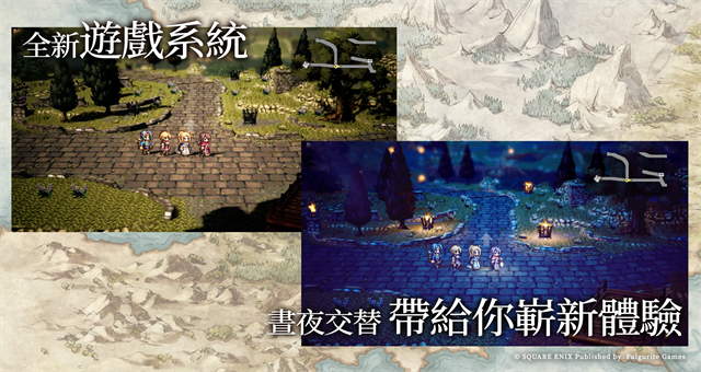 歧路旅人大陆的霸者官方正版