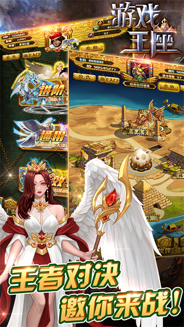 游戏王座官方版本