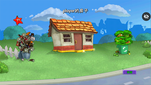 植物大战僵尸增强版手机版