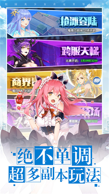 校花梦工厂手游gm版