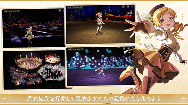 魔法少女小圆Magia Exedra日服