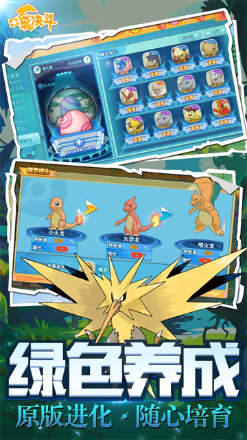 口袋决斗手游官方版