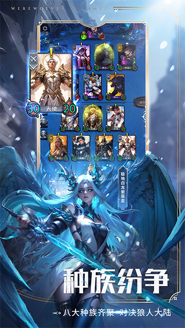 狼人对决vivo版