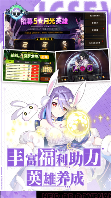 第七史诗小米版