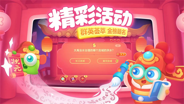 保卫萝卜3官方正版