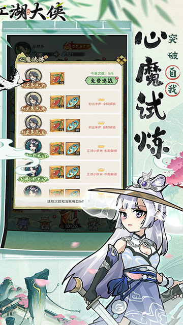 江湖大侠(0.05折买断版)