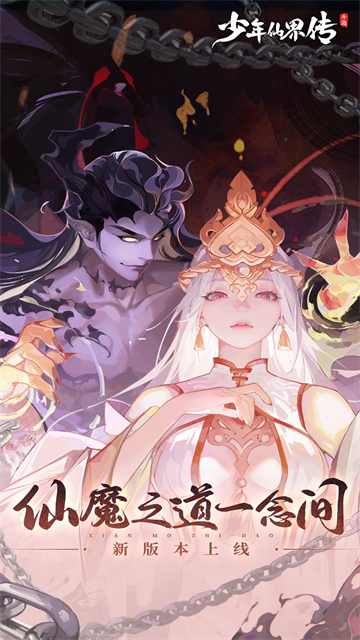 少年仙界传0.1折版