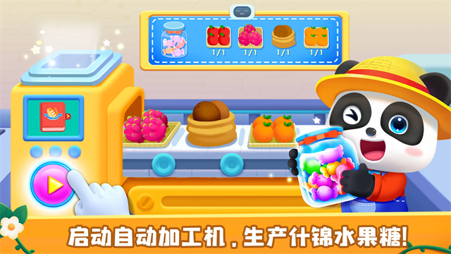 奇妙农场宝宝巴士