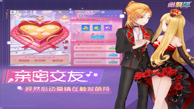 唱舞团应用宝版本