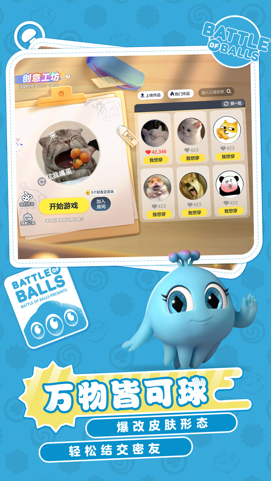 球球大作战vivo版