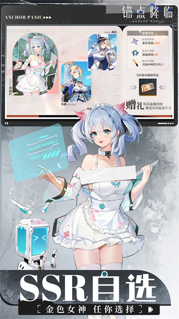 锚点降临vivo版