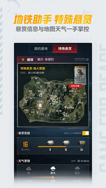 和平营地官方正版