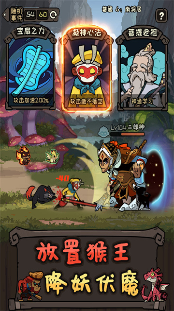 大闹天宫之猴王归来九游版