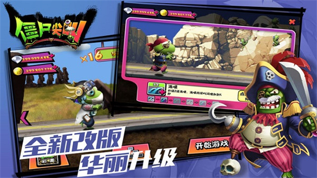 僵尸尖叫正版2025最新版