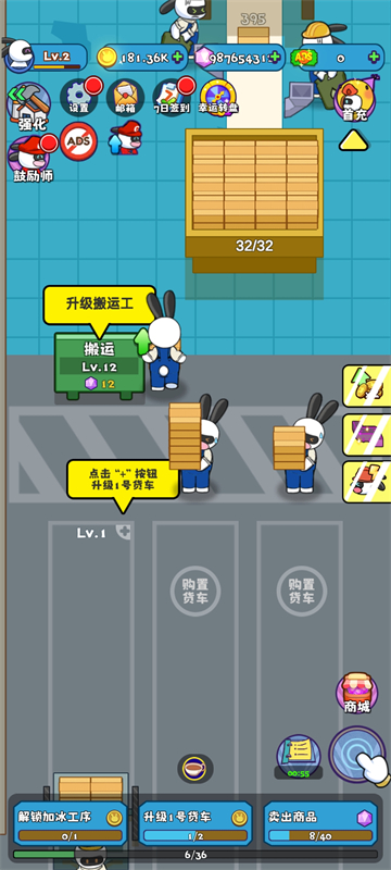 兔克创业记工厂大亨