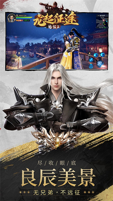 远征2(烽火连城戏诸侯)