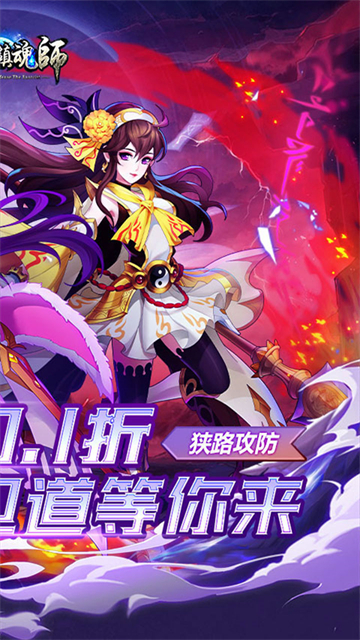 塔防镇魂师华为版