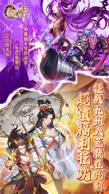 九州群将录官方版