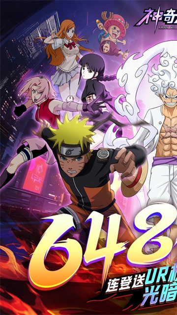 神奇大乱斗(0.1折天天送648)