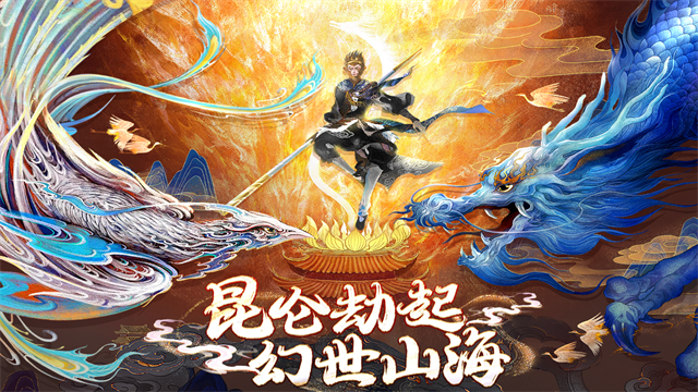 上古修仙单机版