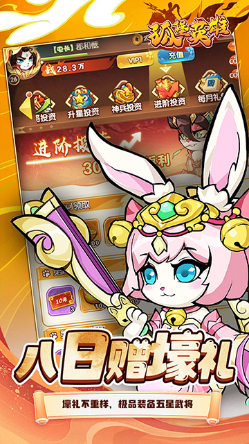 孤堡英雄(0.1折送神装小乔)