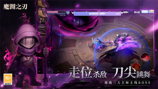 魔渊之刃华为渠道服