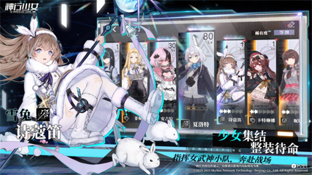 神行少女vivo版